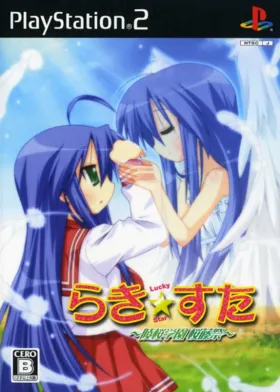 Lucky Star - Ryouou Gakuen Outousai (Japan) box cover front